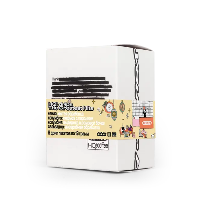 HQ! drips The Greatest Hits